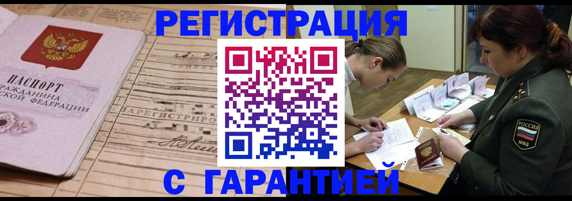 временная регистрация в Кабардино-Балкарии