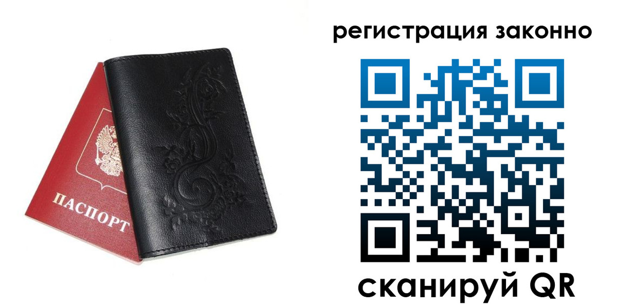временная регистрация для всех в Кабардино-Балкарии