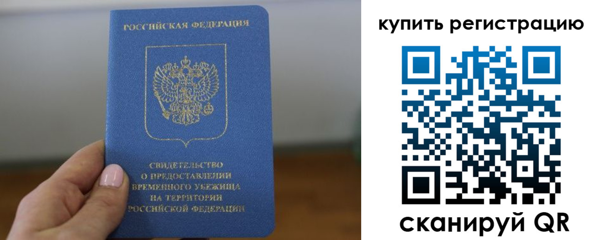 временная регистрация надежно в Кабардино-Балкарии
