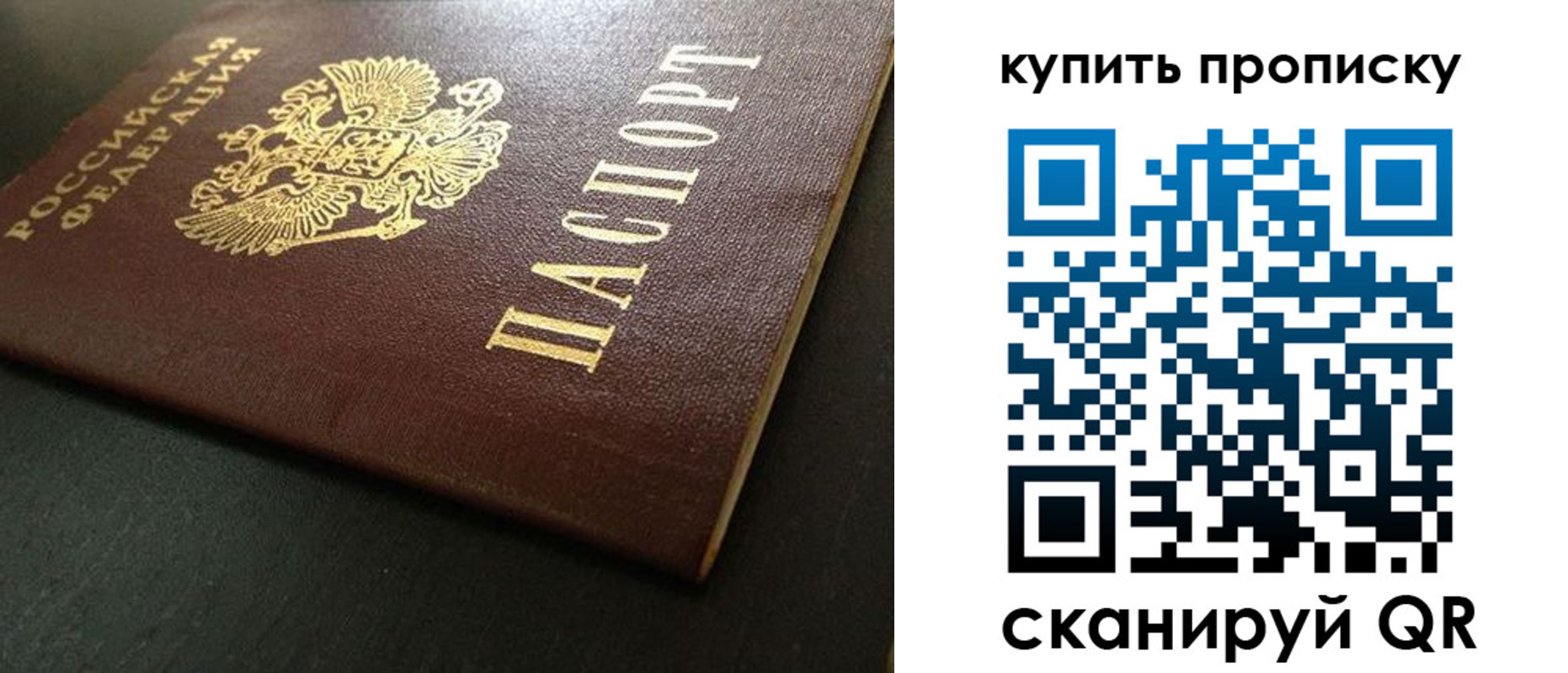 прописка законно в Кабардино-Балкарии