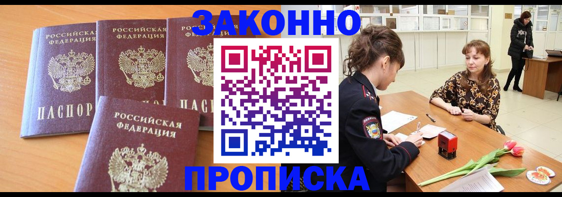 прописка гарантия в Кабардино-Балкарии