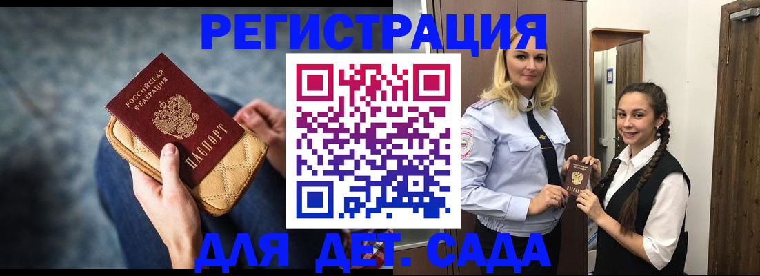временная регистрация поиск в Кабардино-Балкарии