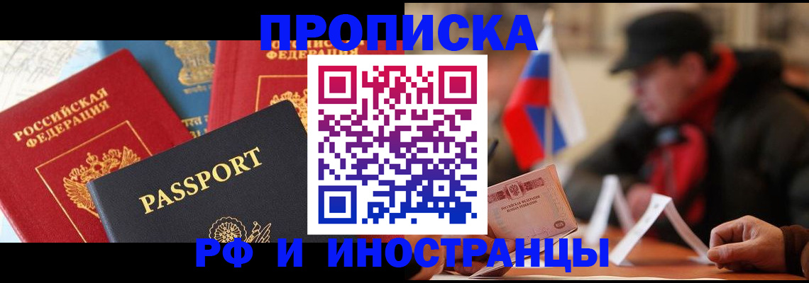 временная регистрация собственник в Кабардино-Балкарии