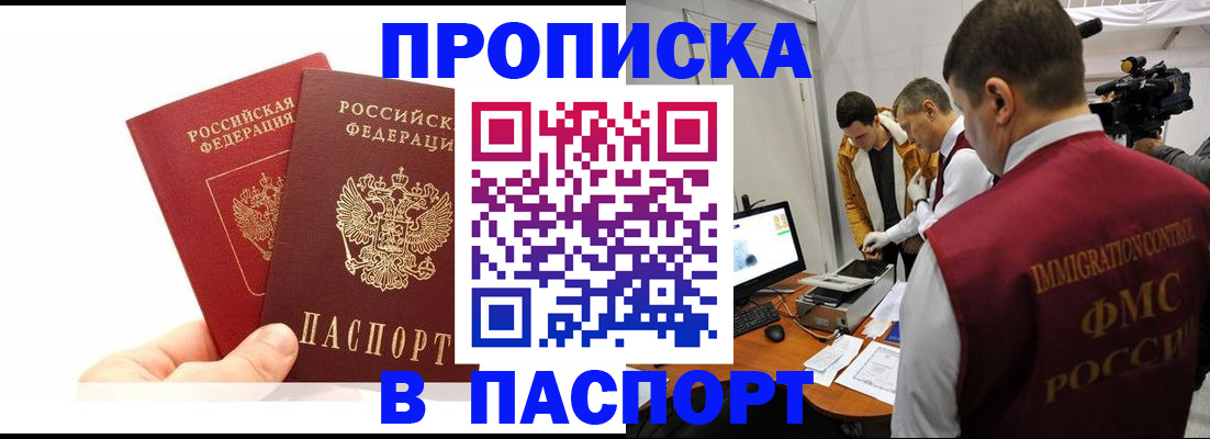 миграционный учет в Кабардино-Балкарии