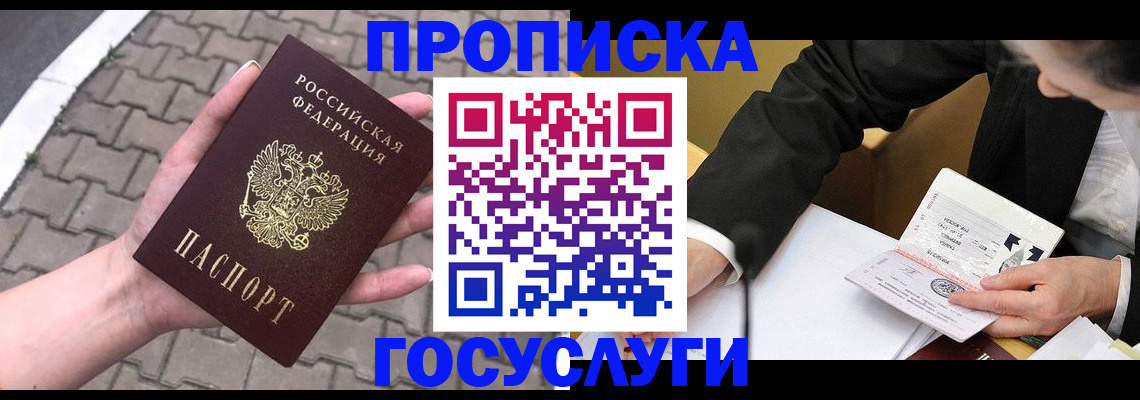 прописка от собственника в Кабардино-Балкарии