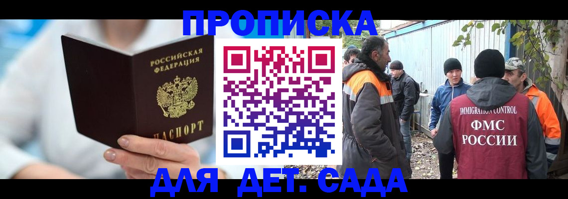 регистрация в Кабардино-Балкарии
