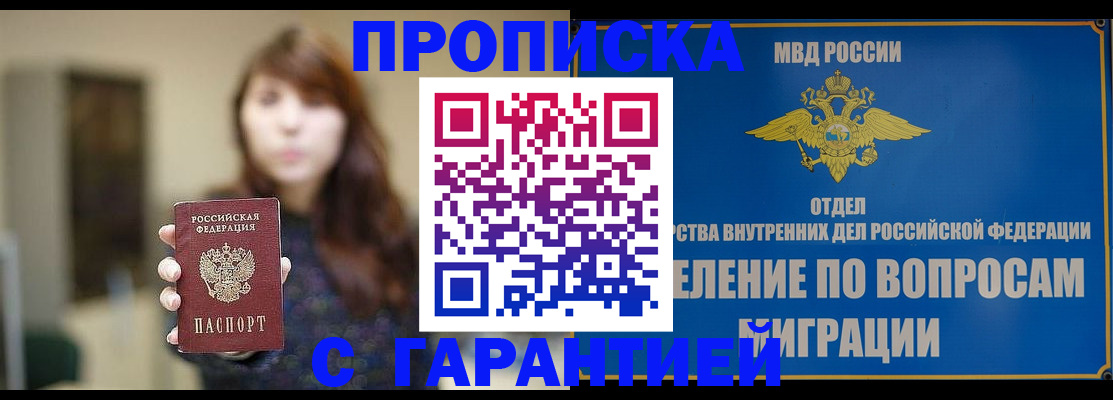 временная регистрация для школы в Кабардино-Балкарии