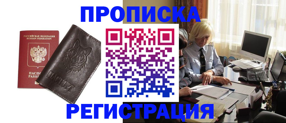 прописка для кредита в Кабардино-Балкарии