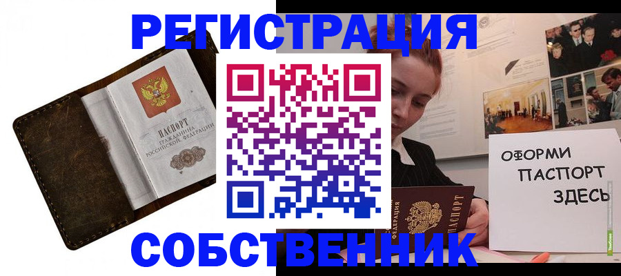 временная регистрация законно в Кабардино-Балкарии
