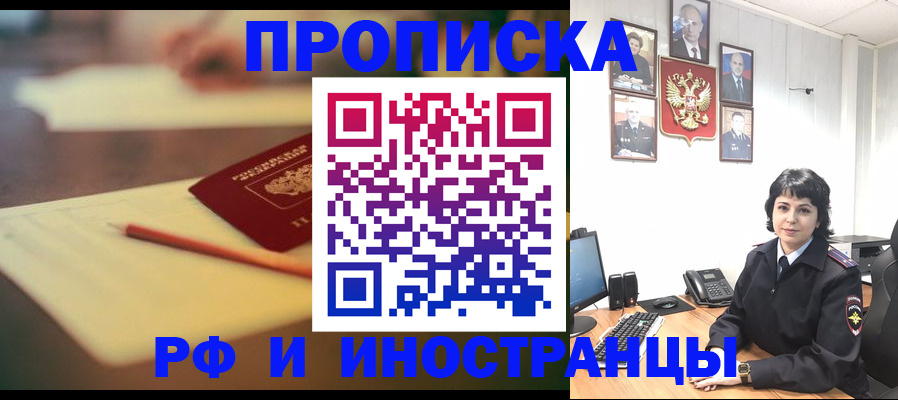 прописка гарантия в Кабардино-Балкарии