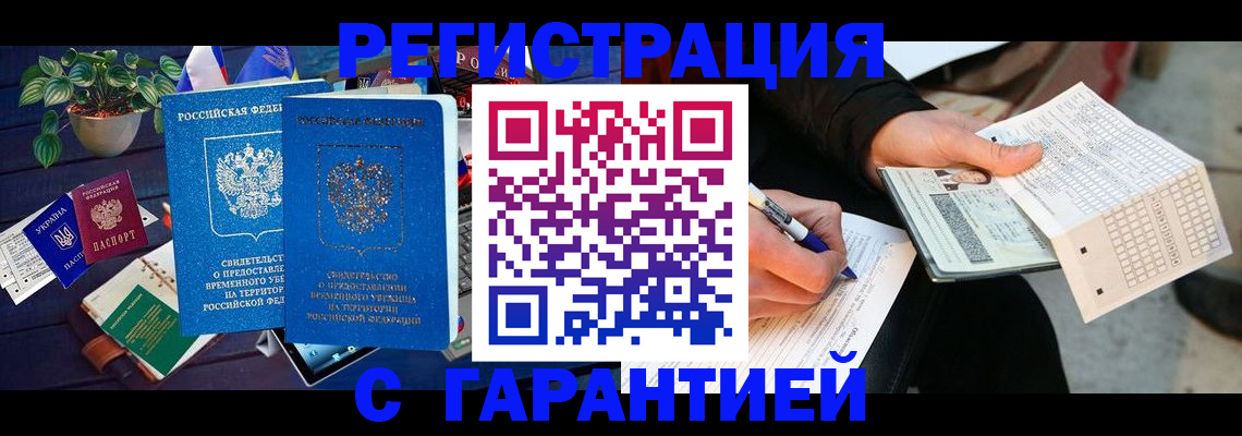 прописка иностранных граждан в Кабардино-Балкарии
