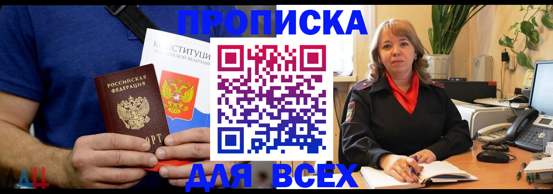 миграционный учет в Кабардино-Балкарии