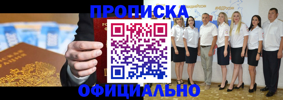 прописка ребенка в Кабардино-Балкарии