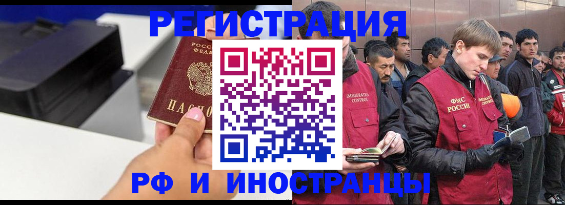 временная регистрация надежно в Кабардино-Балкарии