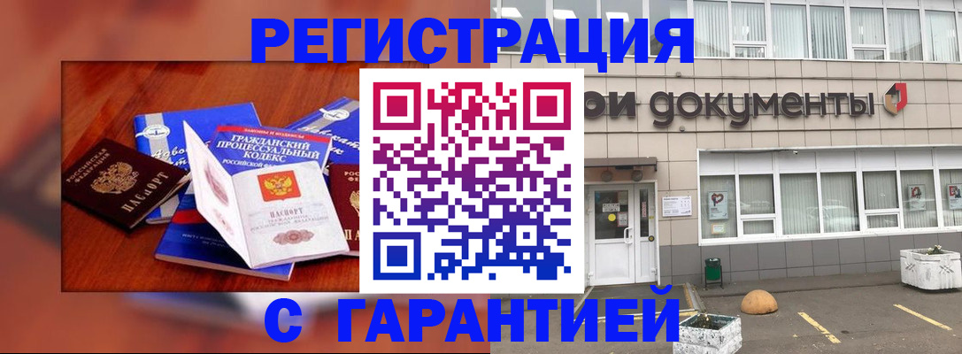 временная регистрация для школы в Кабардино-Балкарии